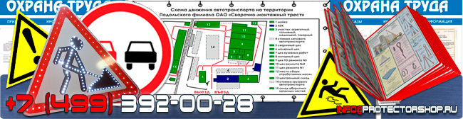 Схемы движения автотранспорта в Рублево