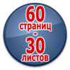 Журнал по охране труда - Магазин охраны труда Протекторшоп в Рублево