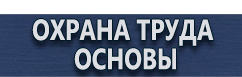 магазин охраны труда в Рублево - Запрещающие дорожные знаки купить