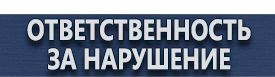 магазин охраны труда в Рублево - Удостоверения по охране труда (бланки) купить