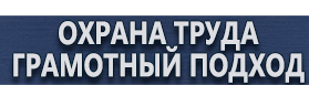 магазин охраны труда в Рублево - Плакаты по медицинской помощи купить