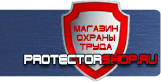 Журналы по охране труда - Магазин охраны труда Протекторшоп в Рублево