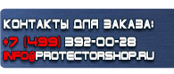 магазин охраны труда в Рублево - Схемы строповки и складирования грузов купить