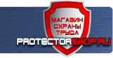 магазин охраны труда в Рублево - Плакаты по безопасности труда купить