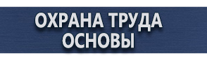 магазин охраны труда в Рублево - Барьерные дорожные ограждения купить
