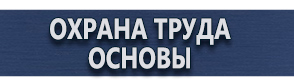 магазин охраны труда в Рублево - Дорожные знаки. Знаки дорожного движения купить