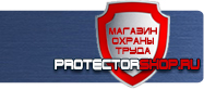 Стенды по безопасности дорожного движения купить - магазин охраны труда в Рублево