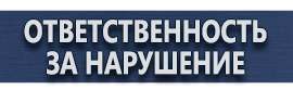 магазин охраны труда в Рублево - Маркировка трубопроводов купить