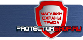 магазин охраны труда в Рублево - Указательные знаки безопасности купить