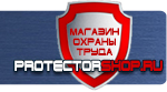 магазин охраны труда в Рублево - Эвакуационные знаки безопасности купить