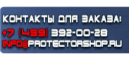 магазин охраны труда в Рублево - Плакаты и знаки по электробезопасности купить