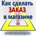 Купить журнал по охране труда и технике безопасности в Рублево