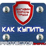 Магазин охраны труда Протекторшоп Коллективная аптечка первой помощи для организаций (на 100 человек) в Рублево