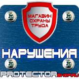 Магазин охраны труда Протекторшоп Настенная перекидная система а3 на 5 рамок в Рублево