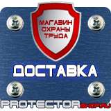 Магазин охраны труда Протекторшоп Знак дорожные работы ограничение скорости в Рублево