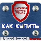 Магазин охраны труда Протекторшоп Журнал инструктажа по технике безопасности и пожарной безопасности в Рублево
